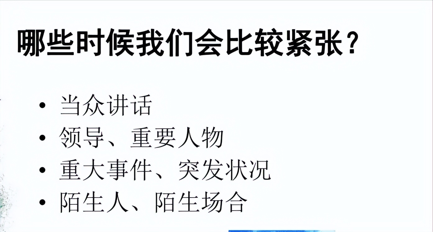 明白口才这两个关键点，你说话的能力和胆量，就能成倍提升