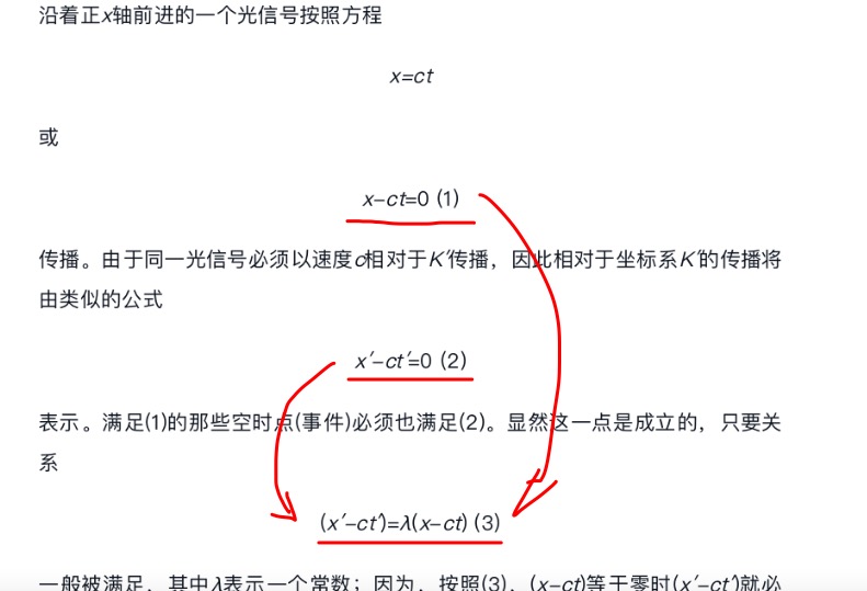 请问中科大官科@科技袁人袁岚峰，爱因斯坦的下一步怎么推导的？