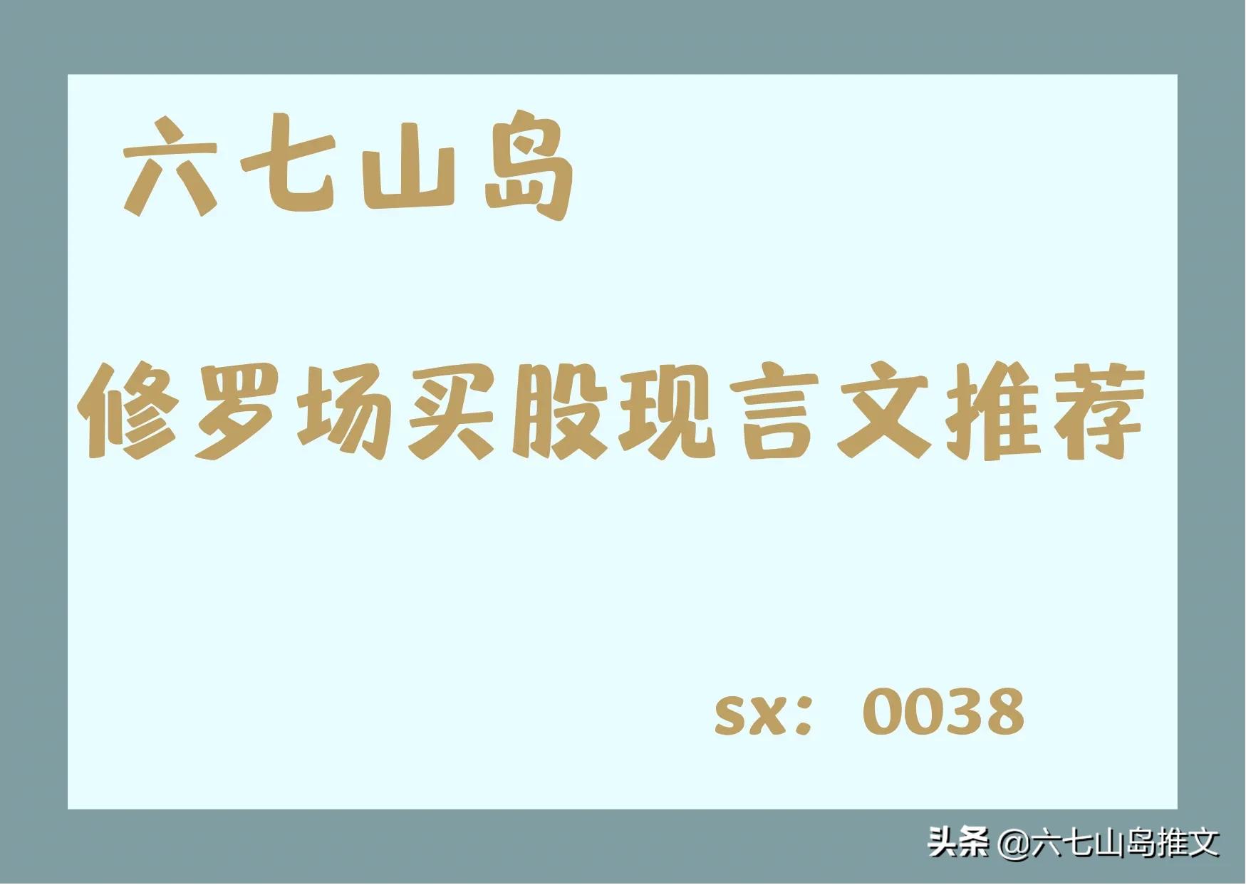 和巨星离婚后我嫁给了男主(推荐5本修罗场买股现言小说，刺激带感，押男主)