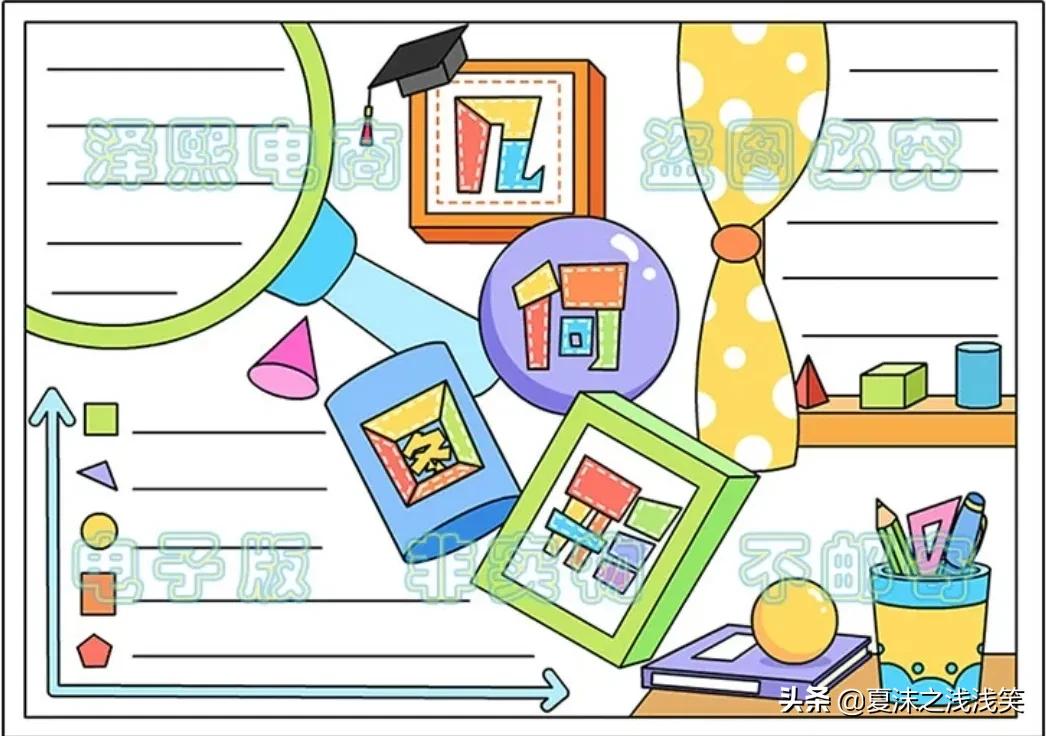 小学生数学常用手抄报200张