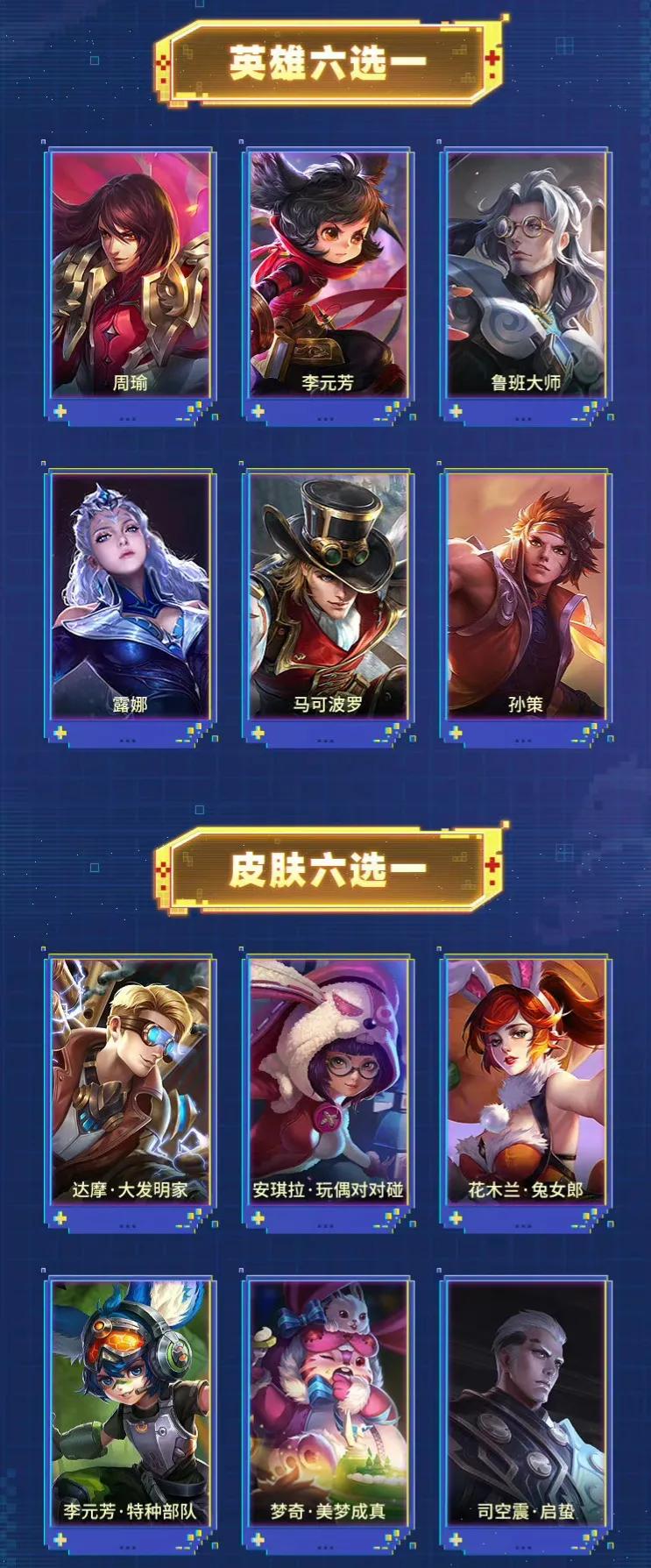 王者荣耀S28赛季段位继承规则与部分更新内容