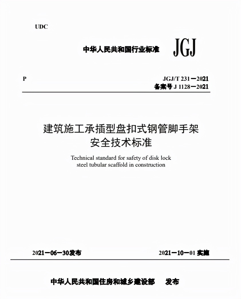 盘扣式脚手架逐渐成为基建工程支模架发展的新趋势