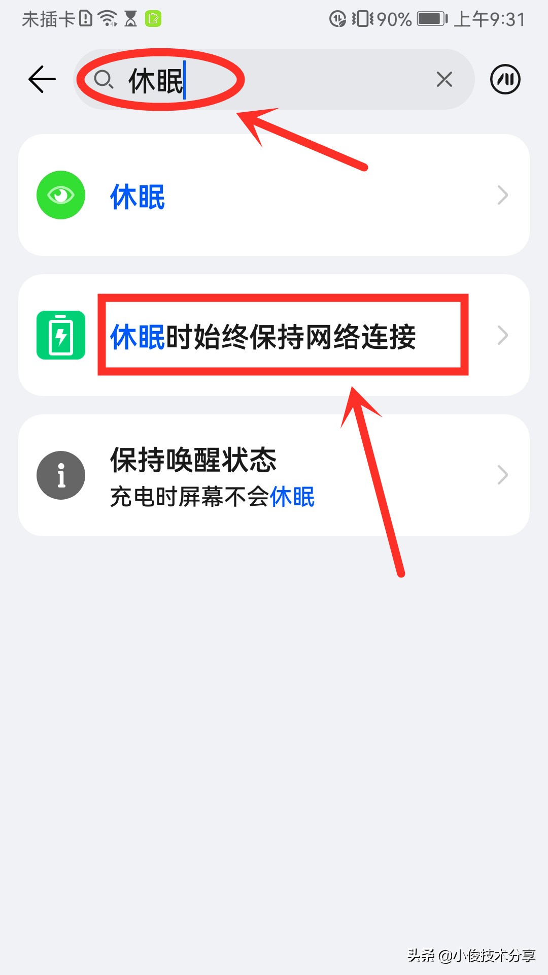 为什么wifi连接上却不能上网？手把手教你只需3步，轻松解决-第15张图片