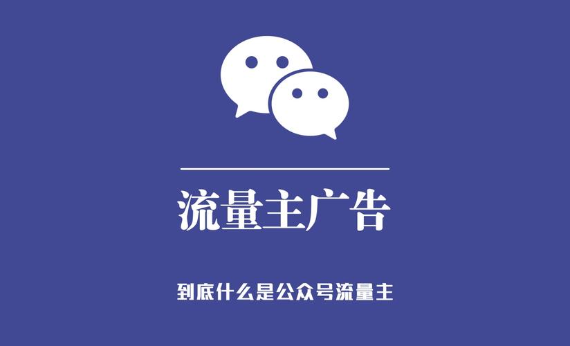 公众号、自媒体投放玩法分析，，你做对了没有？