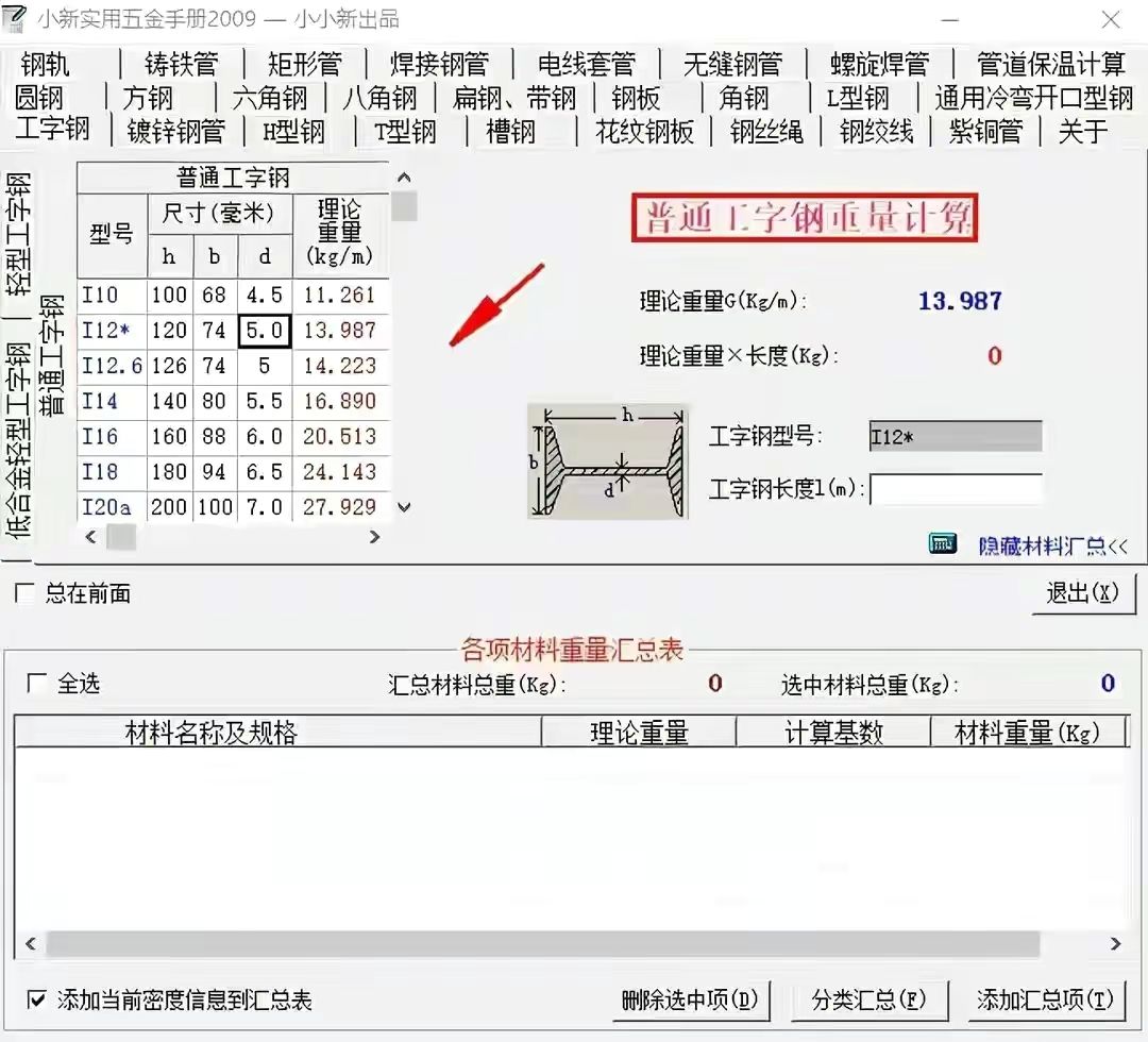 造价老王从不加班的秘密被我发现了！100个造价小软件全面又实用