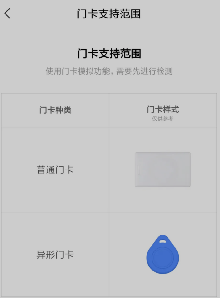 小米nfc怎么添加门禁卡（小米nfc怎么添加门禁卡功能）-第7张图片-科灵网