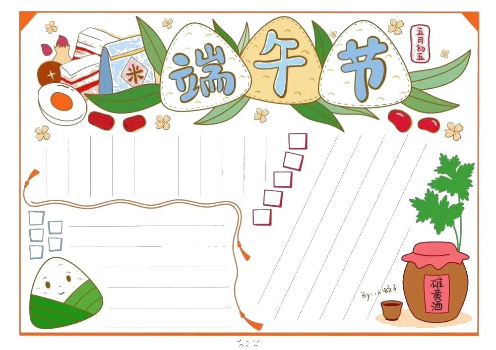 精選 54種“端午節”主題手抄報，提前收藏抄作業