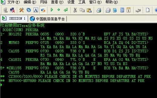 机票上的信息怎么看（教你看懂机票上的各项基础知识）