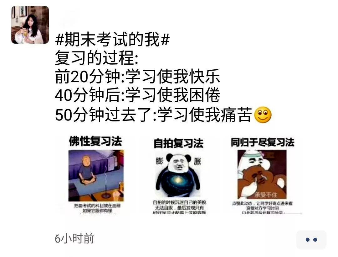 大学生期末考试与中学的不同，压力很大，挂科会影响保研和评优