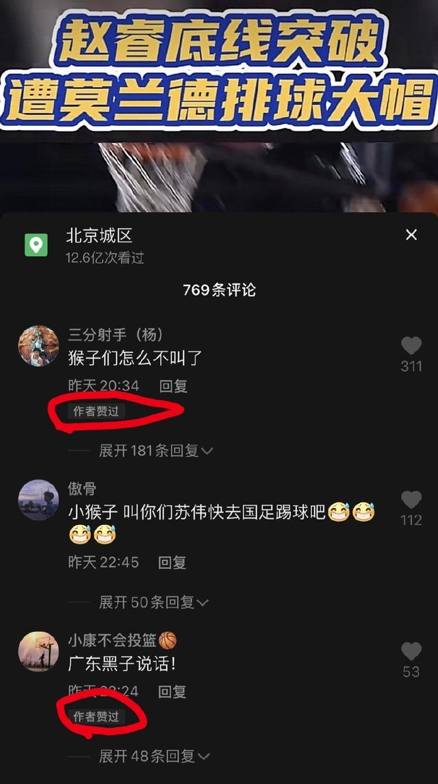 cba2020在哪里转播（广东球迷怒了！灵魂拷问CBA官方转播平台，为何公开引导骂战评论）