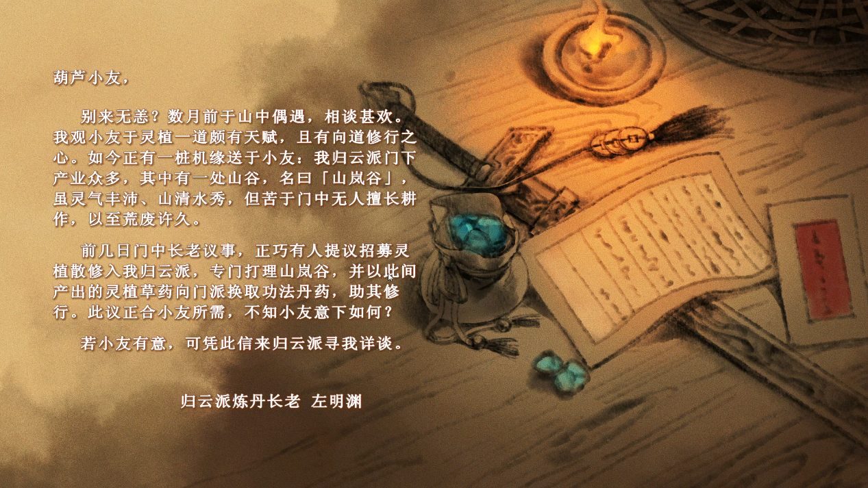 《一方灵田》评测：事必躬亲的“外门弟子模拟器”