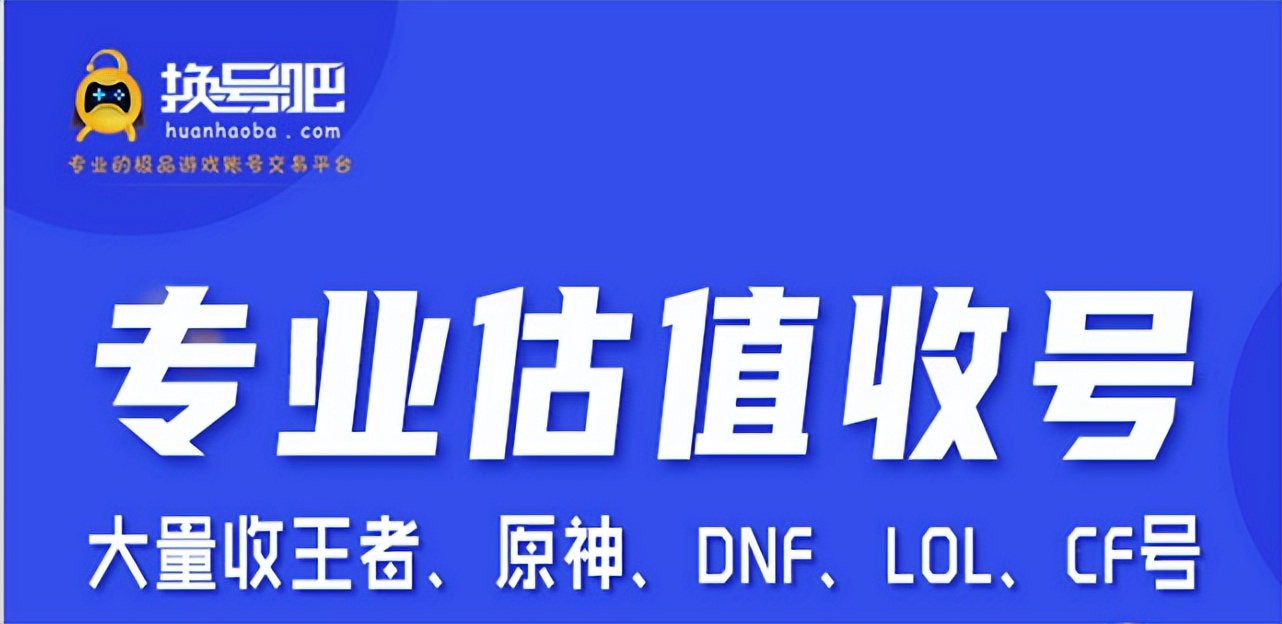 十大游戏交易平台排行榜（国内最好的游戏交易平台）-第1张图片-科灵网