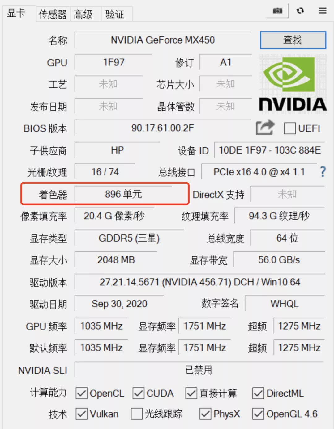 中国足球队队徽dls2019(NVIDIA发了三张新显卡，可我好像闻到了智商税的味道？)