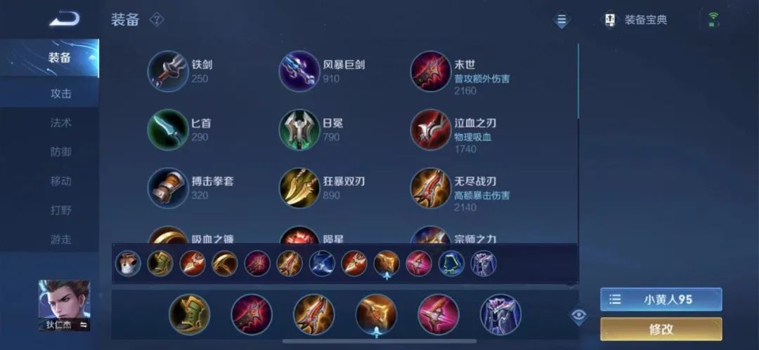 超高胜率“狄仁杰+鲁班大师”组合核心打法思路讲解