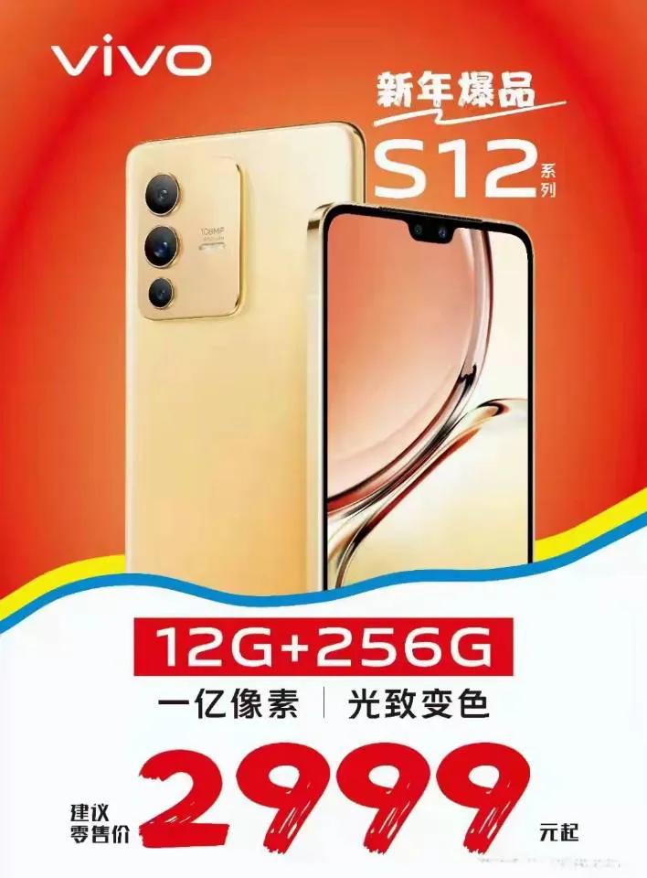 vivos12值得入手吗（3千价位段性价比超高的手机）