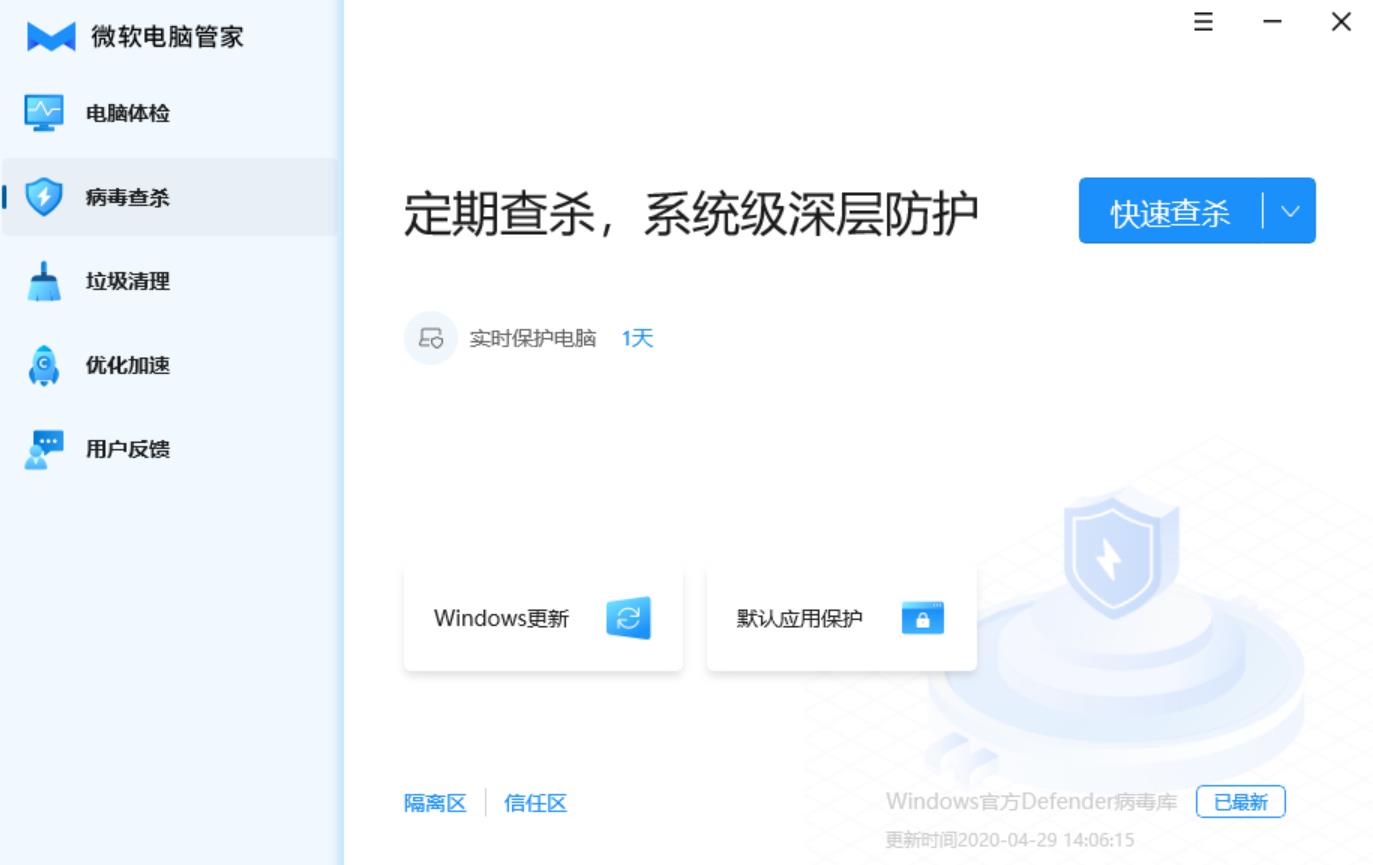 微软官方推安全管家，或许不是一场作秀