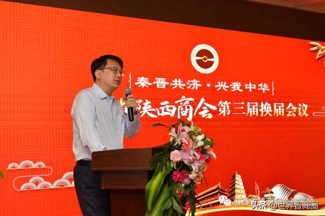 山西省北京商会成立！江家京当选新一届山西陕西商会会长