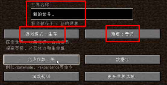 我的世界新手教程01期