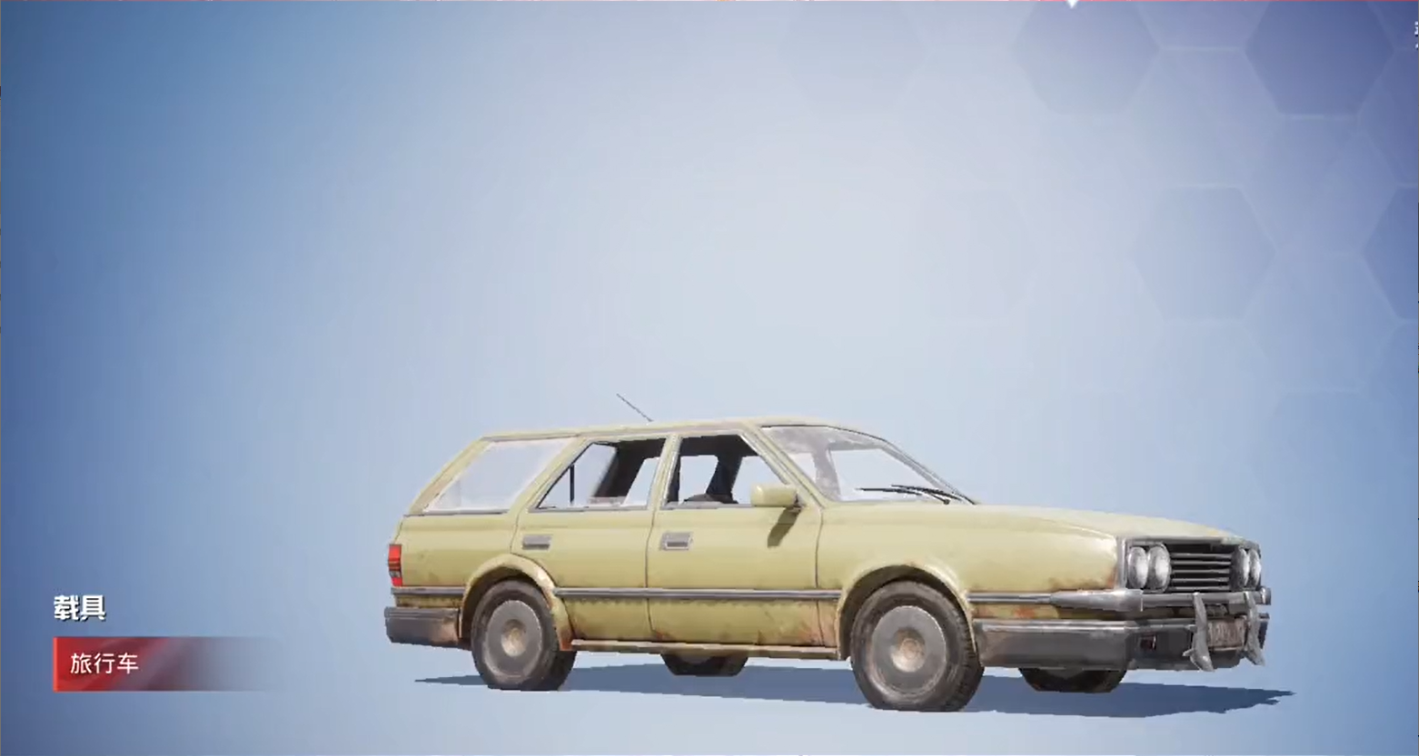 我的这个赛季差不多就要结束了("吃鸡"9月新版本即将开启,2款新载具