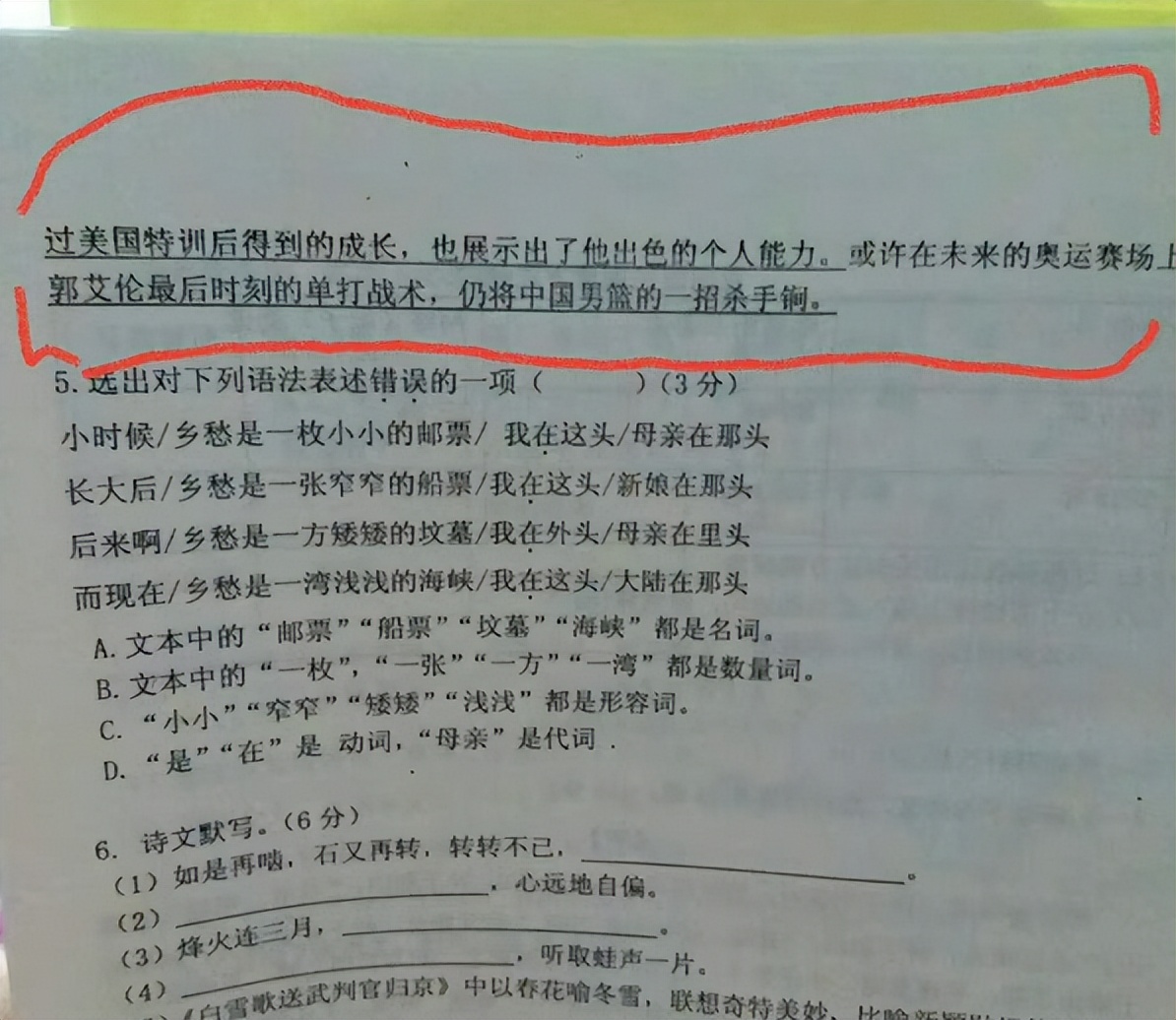 2018世界杯语文试题(影响力！郭艾伦出现在语文和数学试卷，问题太尴尬，不一定答对)