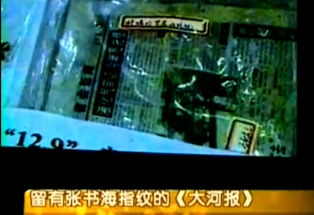 1999年，河南退伍兵王带警校儿子连抢几家银行，却因一把门锁被抓