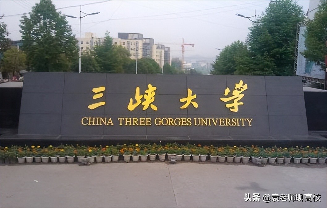 长江大学与三峡大学，两所不在武汉的一本高校，哪个实力更强？