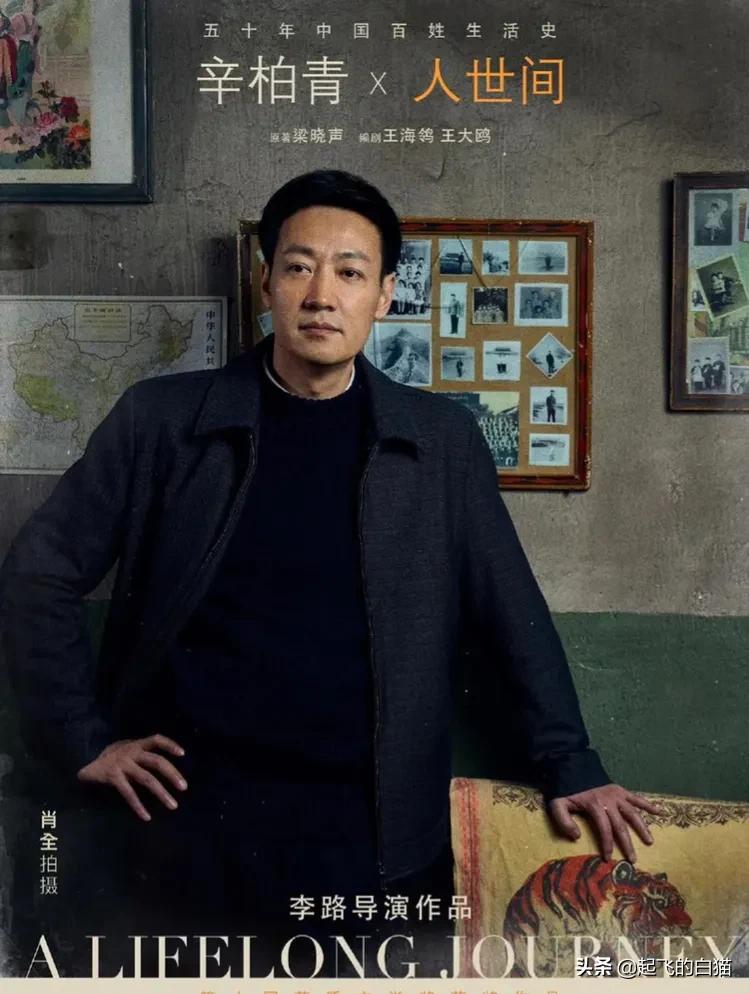 挤掉于和伟，力压雷佳音，宠妻达人辛柏青，无冕之王如何翻红