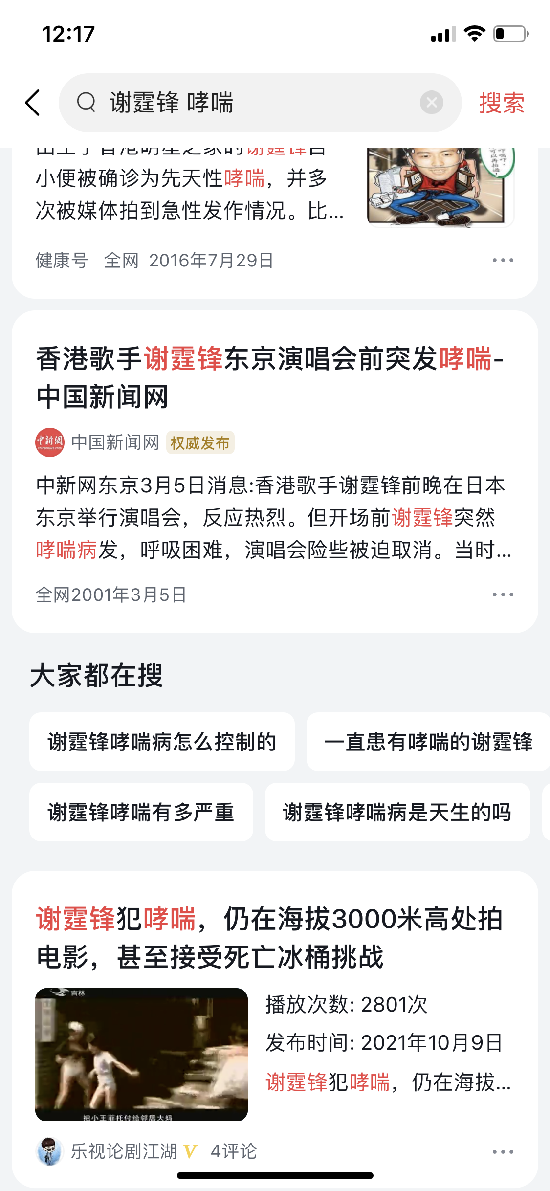 “被顽疾缠身”的7位明星，明明一个比一个有钱，却依旧饱受折磨