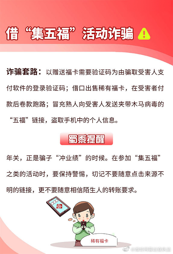 骗人的方法,