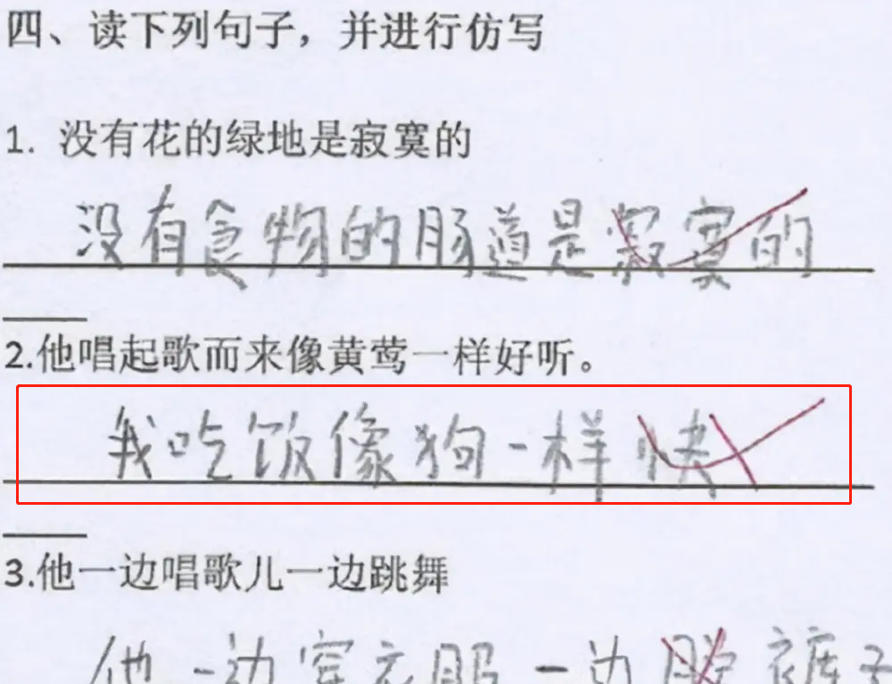 “我吃饭像狗一样快”，小学生仿写句子走红，老师看后笑到捧腹