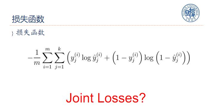 复旦副教授邱锡鹏：自然语言处理中的多任务学习