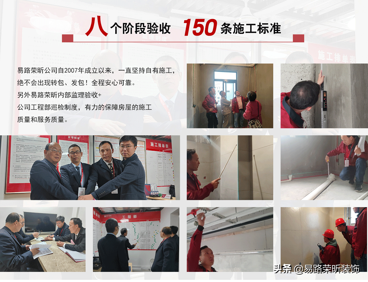 上海裝修公司哪家比較好？施工质量服务好？