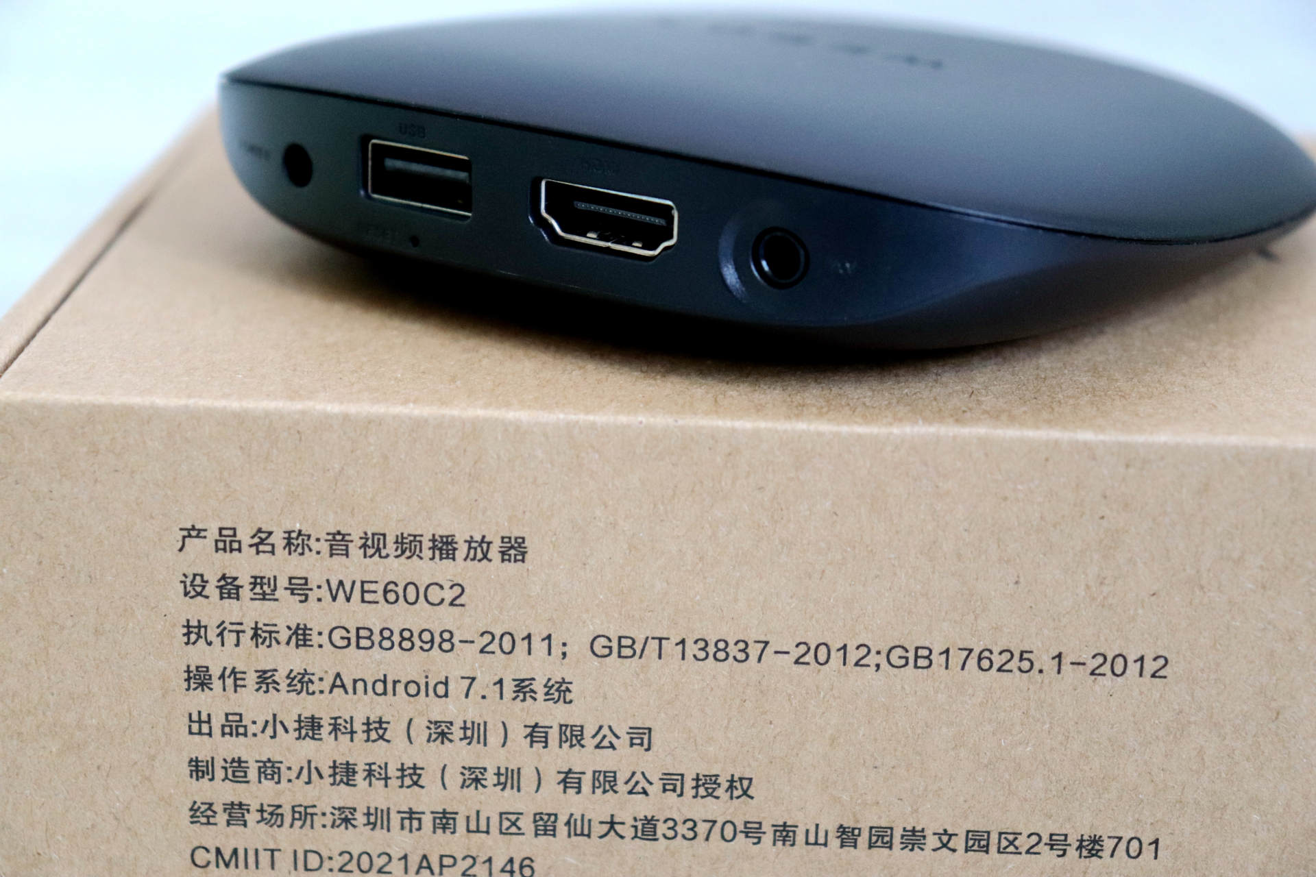 4K高清电视盒子，首选泰捷WE60C升级版