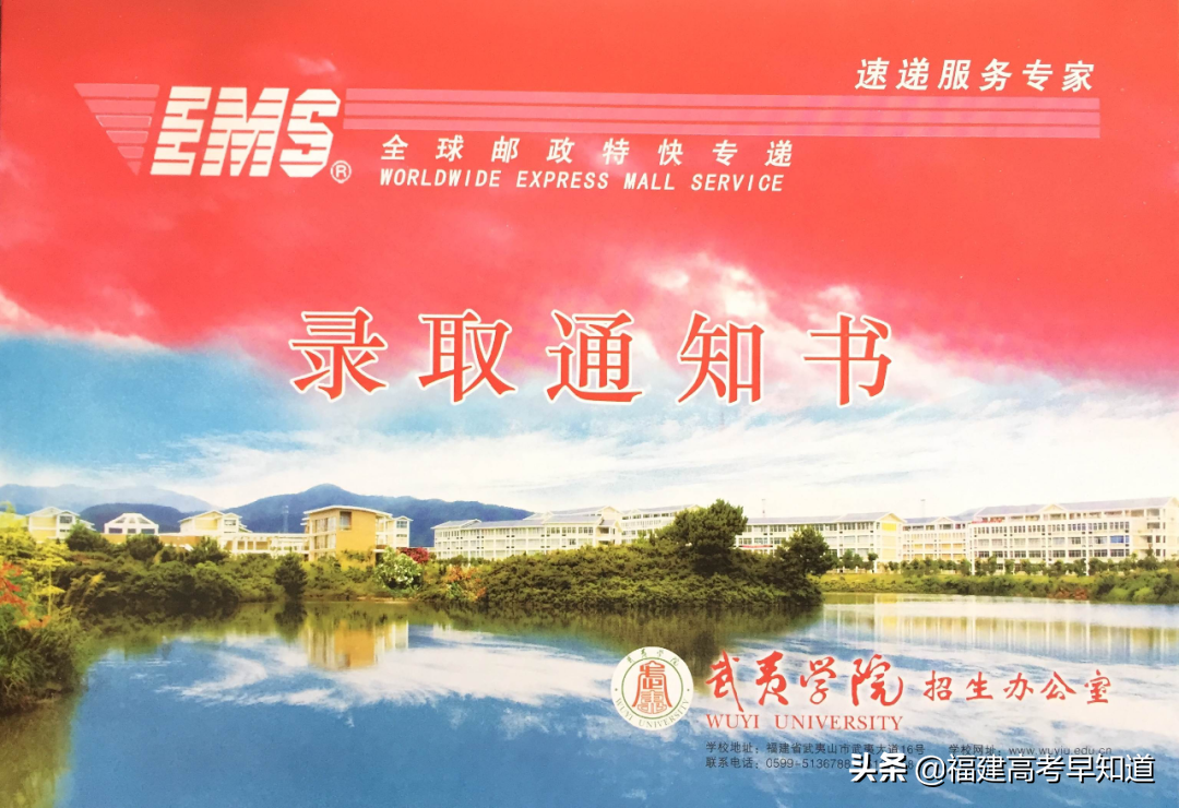 过年沾喜气，最新版福建39所本科大学录取通知书汇总