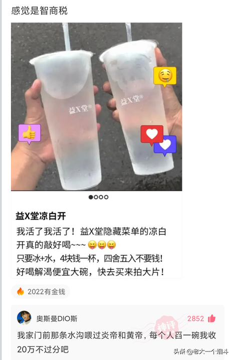 搞笑神回复：你想吃猪骨头补钙，万万没想到猪本身也缺钙