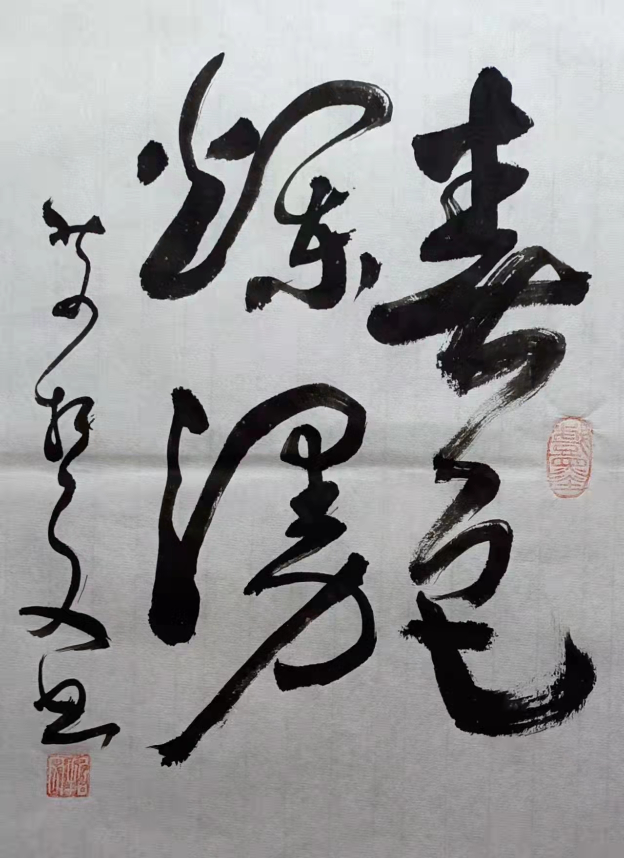 翰墨春意——艾哲文书法小集（二）庆元宵