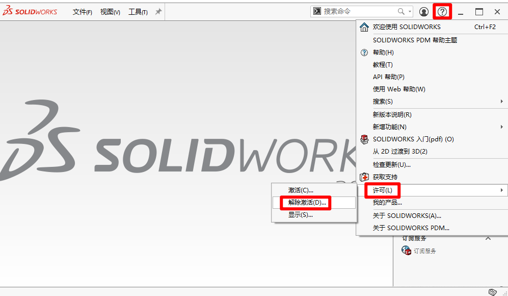 SOLIDWORKS 2021安装环境及教程，内含安装包