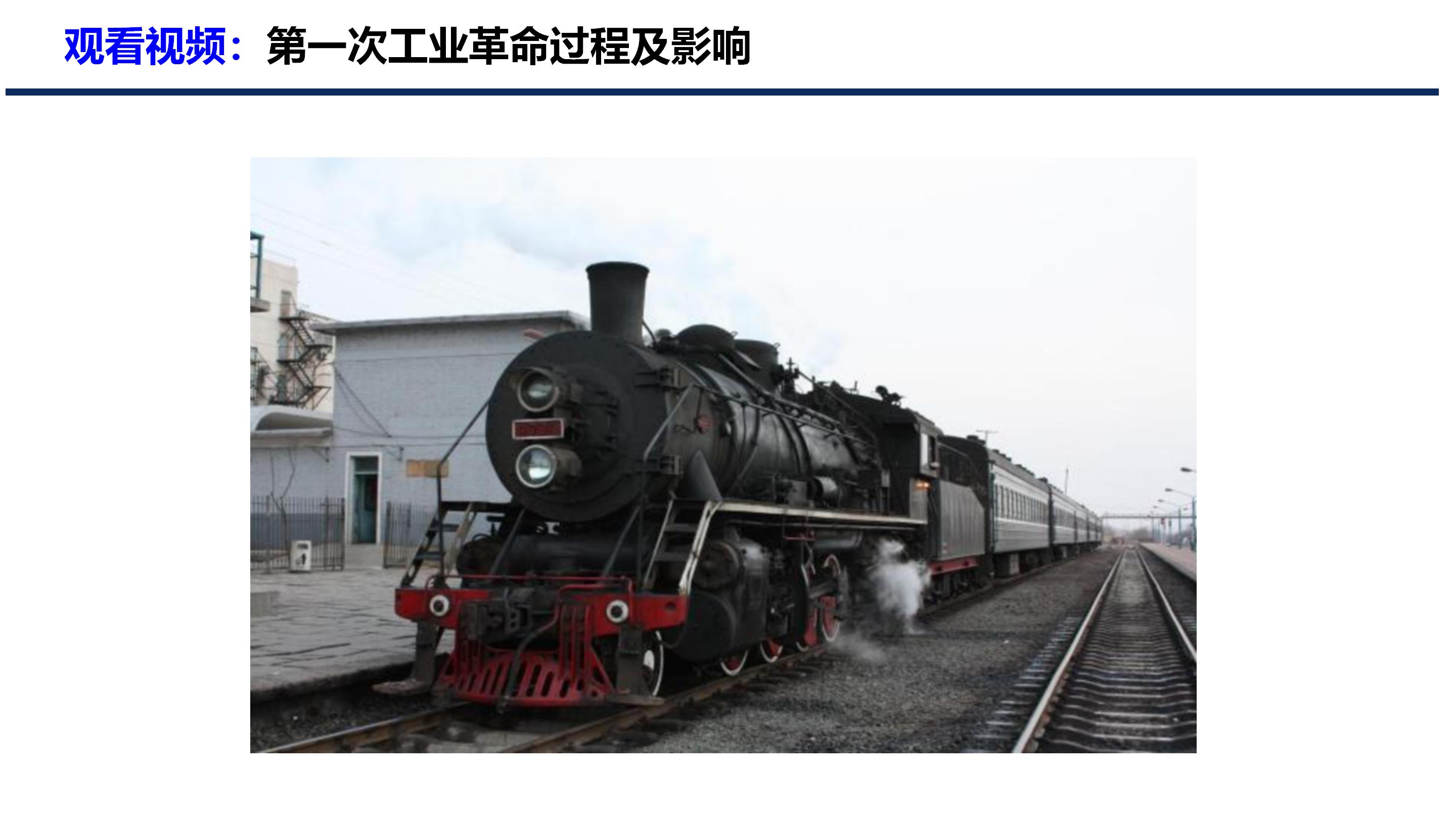 第一次工业革命 第四次工业革命指的是-始兴思宇科技