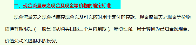 企业财务管理制度手册（完整版）