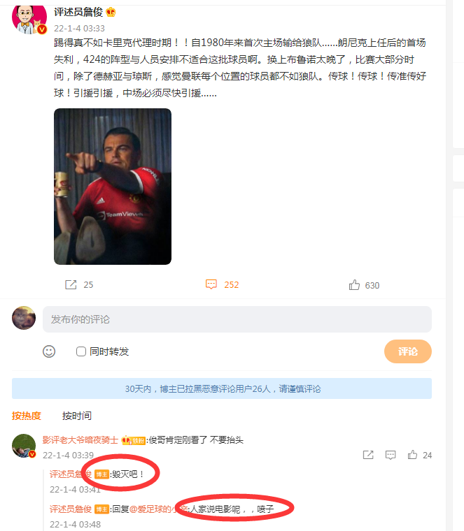 主队让一球负结果0比1(曼联0比1输狼队，詹俊：毁灭吧！红魔球迷：利物浦球迷本性难移)