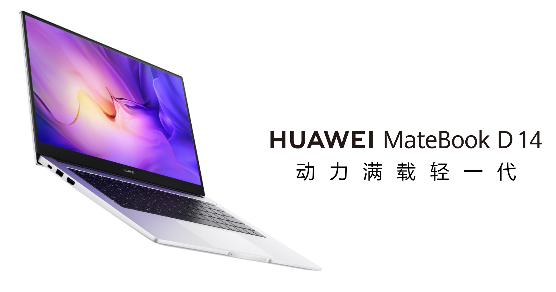 华为MateBook D14简单跑分