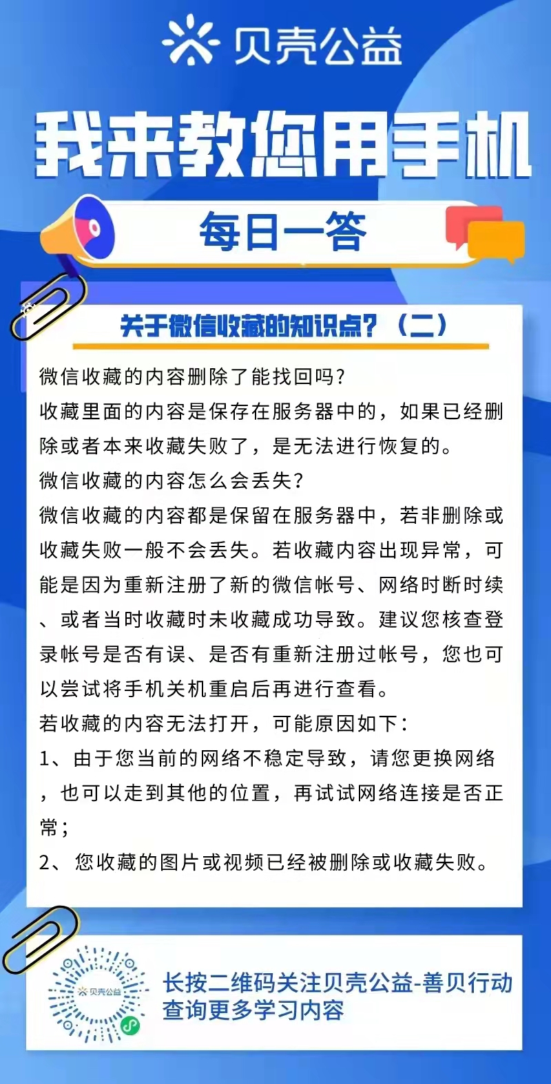 微信收藏误删怎么恢复（手机微信收藏误删怎么恢复）-第1张图片-科灵网