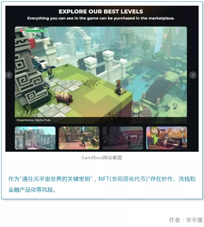 “元宇宙”的尽头，可能是击鼓传花式的金融骗局！