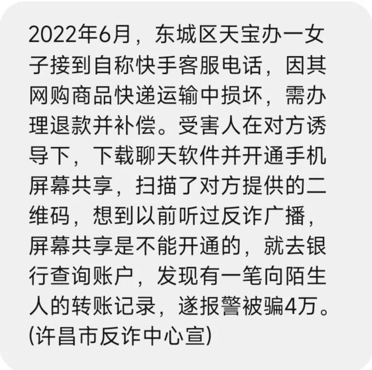 反诈中心提醒你腾讯系软件是骗子最常用的套路