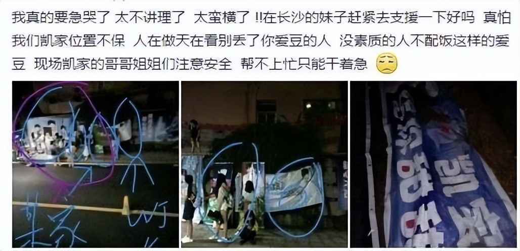 现在的粉丝互撕，都是奔着“要命”去的