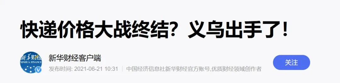 血亏9亿，惨被吊打！快递界的“中国男足”，为何扶不上墙？