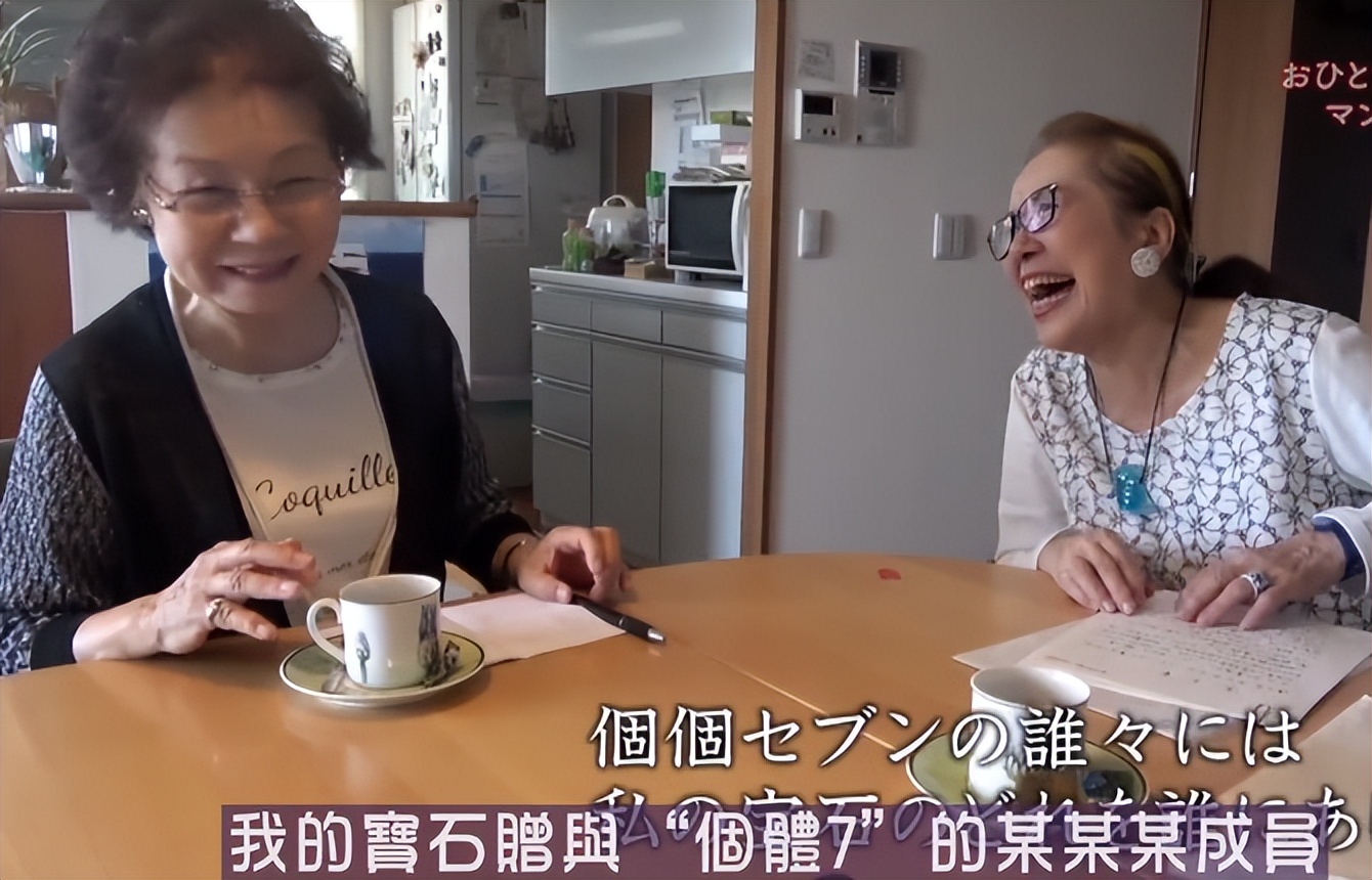 7个日本不婚女人，住在一起抱团取暖，这会是新时代的养老方式吗