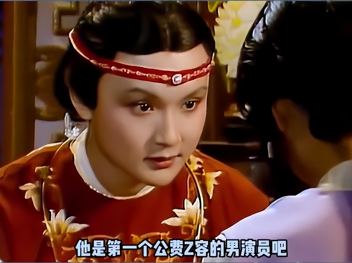 为演贾宝玉他被中央台送去整容，35年后整容处敏感的像天气预报