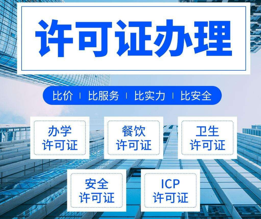 ICP许可证有什么用？