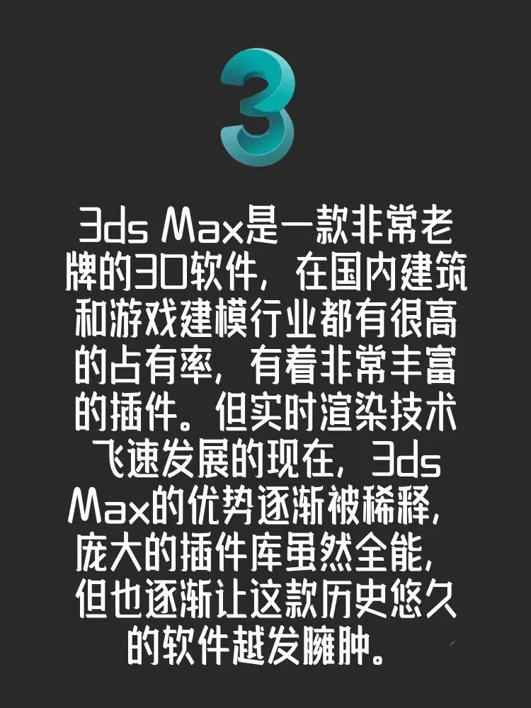 3D软件，新手刚开始该学哪个